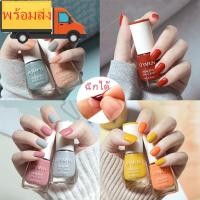 ราคา พร้อมส่ง！！ DSmile สีทาเล็บ ยาทาเล็บ ยาทาเล็บลอกได้ ไม่ต้องอบ ปกป้องเล็บ ยาทาเล็บกลิ่นหอม (13520880611)