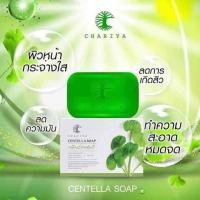 ราคา สบู่ใบบัวบก ชาริยา สกินแคร์ (10628334747)