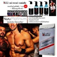 ราคา Nuru Gays Power PLATINUM Gel นูรุ แพลตินั่ม1 ซอง บรรจุ 15ml 2 ชิ้น (381232518)