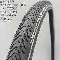 ราคา Michelin PROTEK ยางนอกจักรยาน กันแทง กันสะท้อน 700x35C 700x35C (18394205117)
