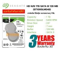 ราคา ฮาร์ดดิส โน๊ตบุ๊ค SEAGATE BARRACUDA HD N/B 1TB SATA III 128 MB (ST1000LM048) ของใหม่ ประกันศูนย์ 2ปี. (11671635819)