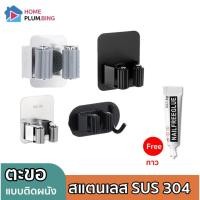 ราคา HP Plumbing ตะขอที่จัดเก็บไม้กวาด ที่แขวนไม้กวาด ไม้ถูพื้น แบบติดผนัง ตะขอจัดเก็บอุปกรณ์ทำความสะอาด สแตนเลส304-010 (19303614811)