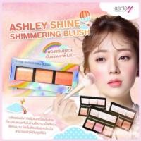 ราคา บลัชออน ประกายชิมเมอร์ แอชลีย์ ASHLEY SHINE SHIMMERING BLUSH A -321 (2236234253)