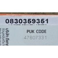 ราคา เบอร์สวยๆ เบอร์มงคล เบอร์จำง่าย (3245077683)