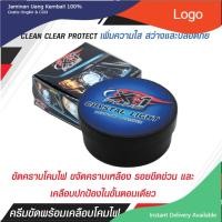 ราคา ขัดไฟหน้ารถ C013ครีมขัดพร้อมเคลือบโคมไฟหน้ารถ ขจัดคราบเหลือง และรอยขีดข่วน พร้อมเคลือบปกป้องในขั้นตอนเดียว (18433492674)