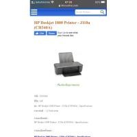 ราคา hp printer เครื่องพิมพ์ มือสอง ใช้งานน้อย (5940451848)
