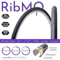 ราคา ยางนอกจักรยาน Panaracer Ribmo (7136214800)