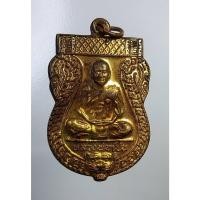 ราคา A3715 เหรียญเสมา หลวงพ่อเปิ่น วัดบางพระ จ.นครปฐม ปี2541 (12448487327)