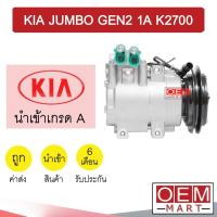 ราคา คอมแอร์ นำเข้า เกีย จัมโบ้ รุ่น2 1ร่อง รุ่นออกซ้าย K2700 คอมเพรสเซอร์ คอม แอร์รถยนต์ KIA JUMBO GEN2 1A 526 502 (17116165122)