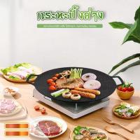 ราคา กระทะปิ้งย่างเกาหลี-G-008-กระทะทรงแบน กระทะ กะทะย่าง ย่างเนย ย่างเนื้อเสต็ก/ขนาด30cm/34cm ปิ้งย่างบาบีคิว (18756557421)