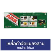 ราคา เหยื่อกำจัดแมลงสาบ ARS ดักง่าย ได้ผล อาท แบล็ค แคป - ที่ดักแมลงสาบ (14077325204)
