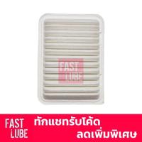 ราคา กรองอากาศ TOYOTA ALTIS01-07, ALTIS 08-19, VIOS 03-07, VIOS 08-12, YARIS 08-12, WISH (932754057)