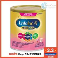 ราคา (ยกลัง) นมผง เอนฟาแล็ค เอพลัส มายโปร สูตร 2 ขนาด 400 กรัม Enfalac A+ Mind Pro stage 2 milk powder 400 grams (3640203248)