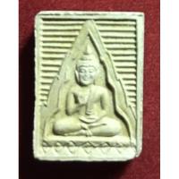 ราคา พระผงของขวัญ วัดปากน้ำ รุ่น อนุสรณ์สถานแห่งชาติ สภาพสวย (1688021099)