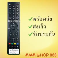 ราคา รีโมทรุ่น : โตชิบา Toshiba รหัส CT-8068 สินค้าพร้อมส่ง (8355845610)