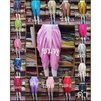 ราคา โจงกระเบนสำเร็จรูป​ โจงกระเบนไหมอิตาลี (10188412312)