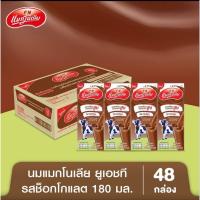 ราคา นมสด U.H.T. แม็กโนเลียช็อคโกแลต ยกลัง 48 กล่อง (180มล.) (17559596648)