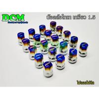 ราคา น๊อตล้อรถยนต์ Rays เหล็ก ไดส์ไทเทเนียม เกลียว 1.5 น๊อตล้อรถยนต์ น๊อตล้อ น๊อตล้อรถยนต์ 24 น๊อตล้อไทเท น๊อตล้อ (5253429121)