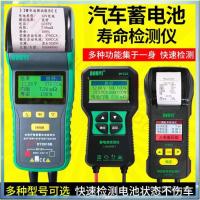 ราคา อีกหนึ่งDY2015เครื่องตรวจจับแบตเตอรี่รถยนต์ความจุแบตเตอรี่อายุการใช้งานความต้านทานภายในเครื่องทดสอบการชาร์จเริ่มต้น ZMM1 (20489361186)