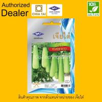 ราคา เมล็ดพันธุ์ น้ำเต้าพันธุ์ลูกยาว ตราเจียไต๋ (3734681128)