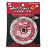 ราคา King Eagle แผ่นตัดใบเพชร 4นิ้ว บางพิเศษ1.2มิล สีแดง ใบตัดเพชร ใบเพชร (11746168433)