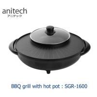 ราคา Anitech เตาปิ้งย่าง เตาไฟฟ้า 1600 วัตต์ สุกี้ ชาบู ปิ้ง ย่าง หมูกะทะ รุ่น SGR1600 (13624854391)