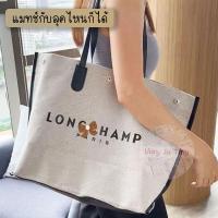 ราคา กระเป๋า Longchamp ใหม่ 2023! กระเป๋ารุ่นนี้งานแพง หายาก งานสวยมาก เรียบง่าย ดูแพงสุดๆๆ กระเป๋าผ้าผู้ดี กระเป๋าผู้หญิง (18280591072)