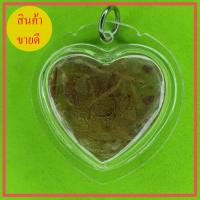 ราคา หัวใจมหาเสน่ห์แรงๆ กิ่งเถาวัลย์หลง เถาวัลย์หลง เถาหลง กิ่งเถาหลง (10606460252)