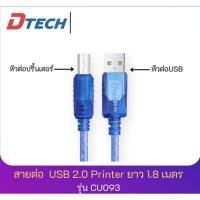 ราคา สาย USB Printer Cable 2.0 Type B ยาว 1.8 เมตร รุ่น CU093 ใช้ได้กับเครื่อง Canon, Epson, Brother, HP, Samsung, Ricoh, Lex (24851188908)