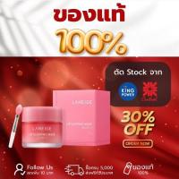 ราคา Laneige Lip Sleeping Mask Berry 20g (18551231027)