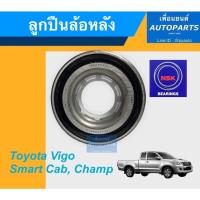 ราคา ลูกปืนล้อหลัง สำหรับรถ Toyota Vigo Smart Cab, Champ ยี่ห้อ NSK. รหัสสินค้า 15011448 (15170363093)