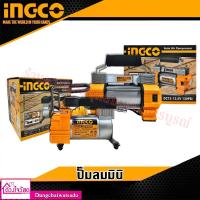 ราคา INGCO ปั๊มลมมินิ ปั๊มลมฉุกเฉิน แบบพกพา DC-12v (มี 2 รุ่น) รุ่น AAC2508 / รุ่น AAC1401 สูบยางรถยนต์ มอไซค์ จักรยาน ฯลฯ (5792976999)