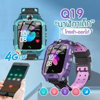ราคา พร้อมส่งทุกสี!! นาฬิกาเด็ก รุ่นQ19เมนูไทย ใส่ซิมโทรได้ ติดตามตำแหน่ง GPS SmartWatch ป้องกันเด็กหาย พร้อมส่ง (20988984831)