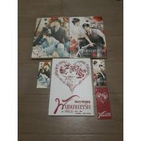ราคา พันธนาการรัก ภาค 1 นิยายวาย (3954307136)