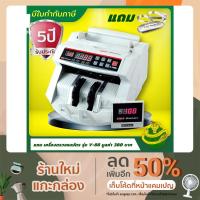 ราคา เครื่องนับธนบัตร Uni-SMART รุ่น US-2800MG จับปลอมอัตโนมัติ 2 ระบบ UV+MG (11035610841)