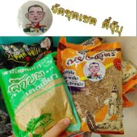 ราคา ชุดเซตเหยื่อสูตร+จ๊าบเตยเขียว แดกทุกปลา by teejubu ตี๋จุบุ๊ (6336305824)
