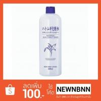 ราคา ส่งฟรี kerryน้ำตบลูกเดือย Hatomugi Skin Conditioner ฮาโตะมูกิ สกินคอนดิชั่นเนอร์ มีฉลากไทยค่ะ (1647245051)