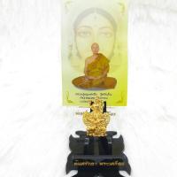 ราคา พระนารายณ์ทรงครุฑ หลวงปู่ครูบาคำเป็ง (10229899329)