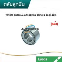 ราคา LUCAS ลูกปืนล้อหน้า (1 ข้าง) ตลับลูกปืน toyota corolla altis zre120,zre142 ปี 2001-2013 โตโยต้า โคโรลล่า อัลติส (11518564680)