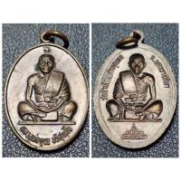 ราคา เหรียญรุ่น ดีดี หลวงพ่อคูณ ปริสุทโธ วัดบ้านไร่ จ.นครราชสีมา หลังแบบ ปี ๒๕๓๗ เนื้อทองแดงรมดำ ของแทั (19958392474)