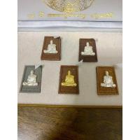 ราคา พระของขวัญ ชุดกรรมการใหญ่ หลวงปู่บัวเกตุ หลวงพ่อบัวเกตุ (16294913623)