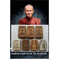 ราคา พระสมเด็จหลังเบญจภาคี พิมพ์ใหญ่หลังครุฑ พิมพ์เล็บมือหลังครุฑ #พระเครื่อง#พระผงพุทธคุณ (21982232416)