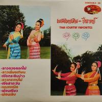 ราคา แผ่นเสียง ชุด เพลงไทยเดิม-ปี่พาทย์ (7042611120)