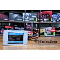 ราคา PSU TSUNAMI Extreme 580W (5951285000)