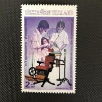 ราคา แสตมป์ 50 ปี คณะทันตแพทยศาสตร์ จุฬาลงกรณ์มหาวิทยาลัย พ.ศ. 2533 (8374322234)