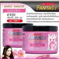 ราคา แคร์บิว แฟนตาซีครีมหมักผม (1760471105)