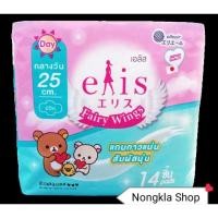 ราคา เอลิส ผ้าอนามัย แฟรี่วิงส์ (มีปีก กลางวัน) 25 ซม. 14 ชิ้น (16332840938)
