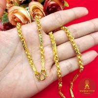 ราคา สร้อยคอทองลายผ่าหวายคั่นมะรุม,คั่นแท่ง ความยาว 20 นิ้ว น้ำหนักเทียบเท่า 1 บาท ใส่แทนทองแท้ได้ ชุบทอง ทำจากทองเหลือง (19293056920)