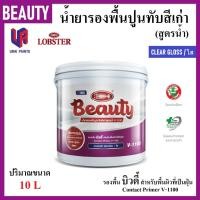 ราคา BEAUTY สีน้ำ สีรองพื้นปูนเก่า น้ำยารองพื้นปูนทับสีเก่า สูตรน้ำ V-1100 ปริมาณขนาด 10 L ( BEAUTY Contact Prime ) (23384528699)