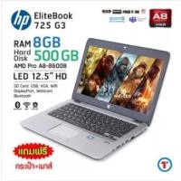 ราคา โน๊ตบุ๊ค HP Elitebook 725 G3 (21425669709)